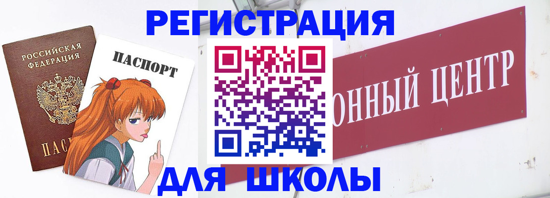 регистрация для дет. сада в Миассе