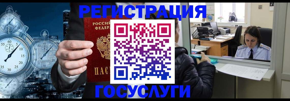 временная регистрация для школы в Миассе